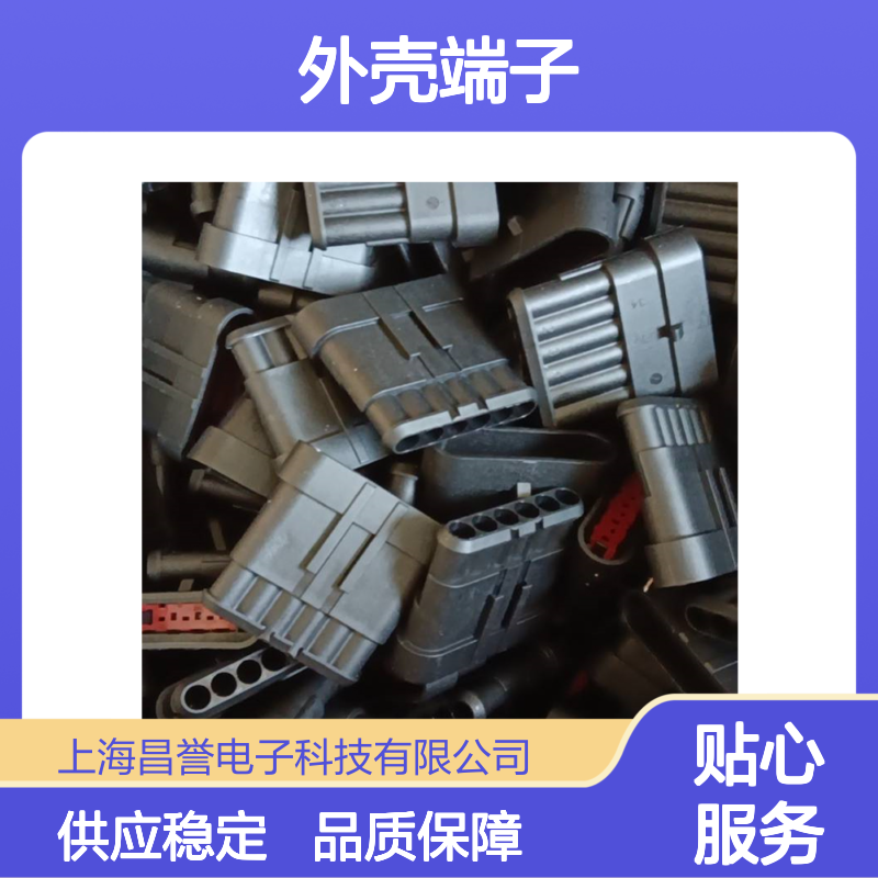 TE外壳端子接插件770854-3 原装正品 连接器稳定可靠
