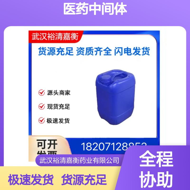 5-甲氧基-1-甲基苯并咪唑CAS:10394-39-5浅黄色固体98,医药中间体