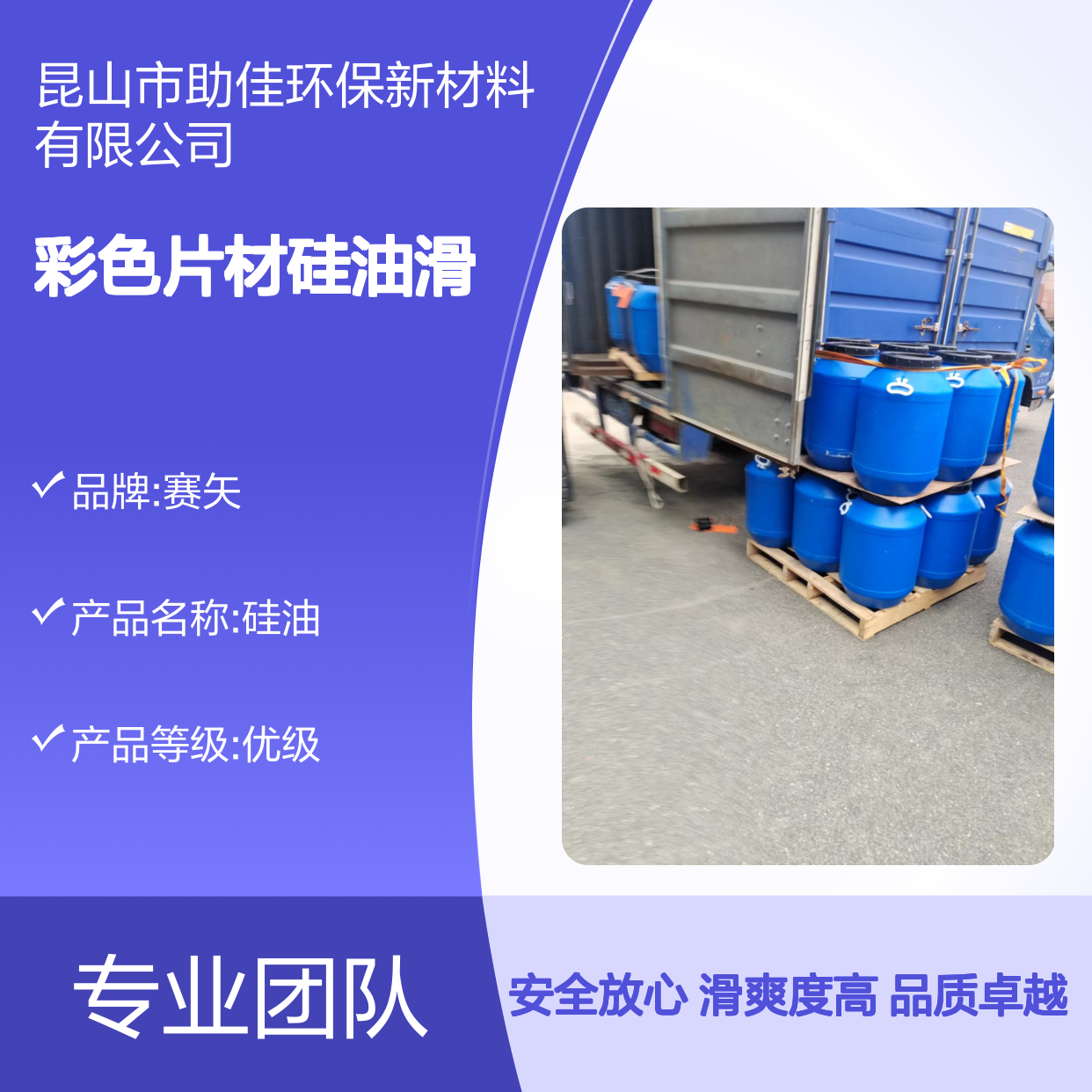 透明度高不起点的彩色片材硅油滑好烘干手感好选赛矢牌