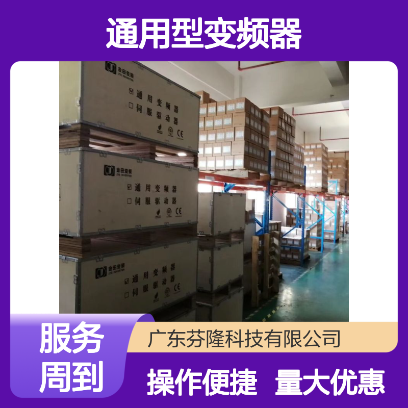 金田JTE330系列-93KW/380V通用型变频器 矢量控制高效稳定