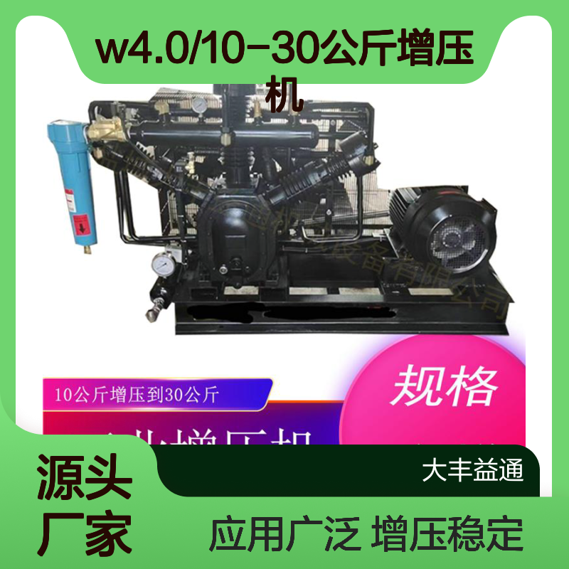 W4.0/10-30公斤防爆增压机 活塞式空压机 支持定制