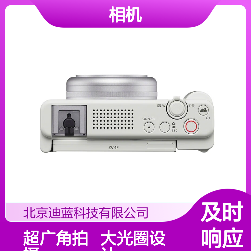索尼（SONY） ZV-1F Vlog相机 大光圈 学生入门 超广角 视频 学生