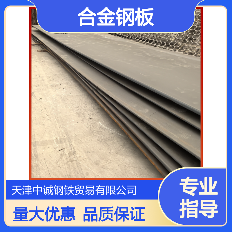 供应耐磨板现货厂家 20#冷板 Q345QD合金钢板 500mm厚度