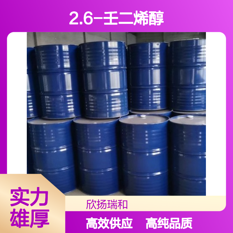 2.6-壬二烯醇 CAS: 28069-72-9 高含量 (2E.6Z)-2.6-壬二烯-1-醇