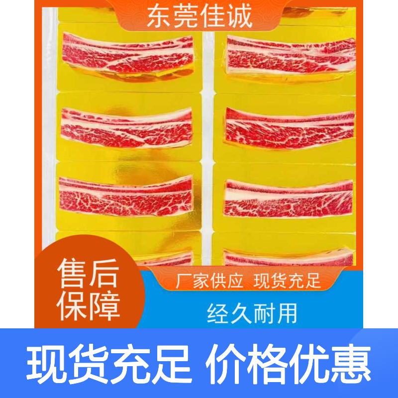 海鲜肉类专用 贴体真空包装膜