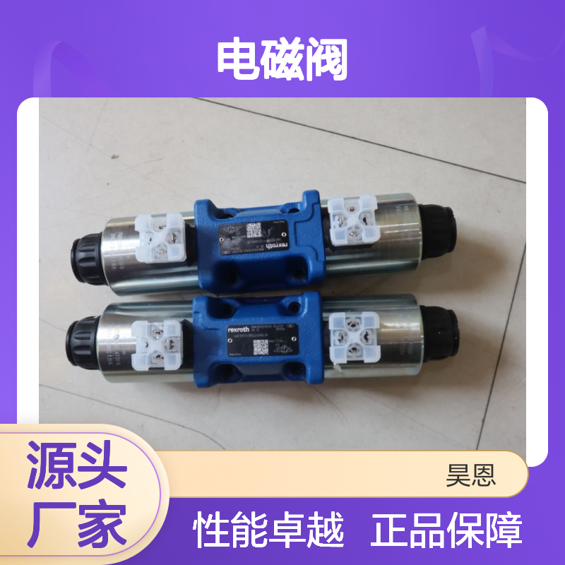 R901278763 4WE10D5X/OFEG24N9K4/M 德国力士乐REXROTH电磁阀