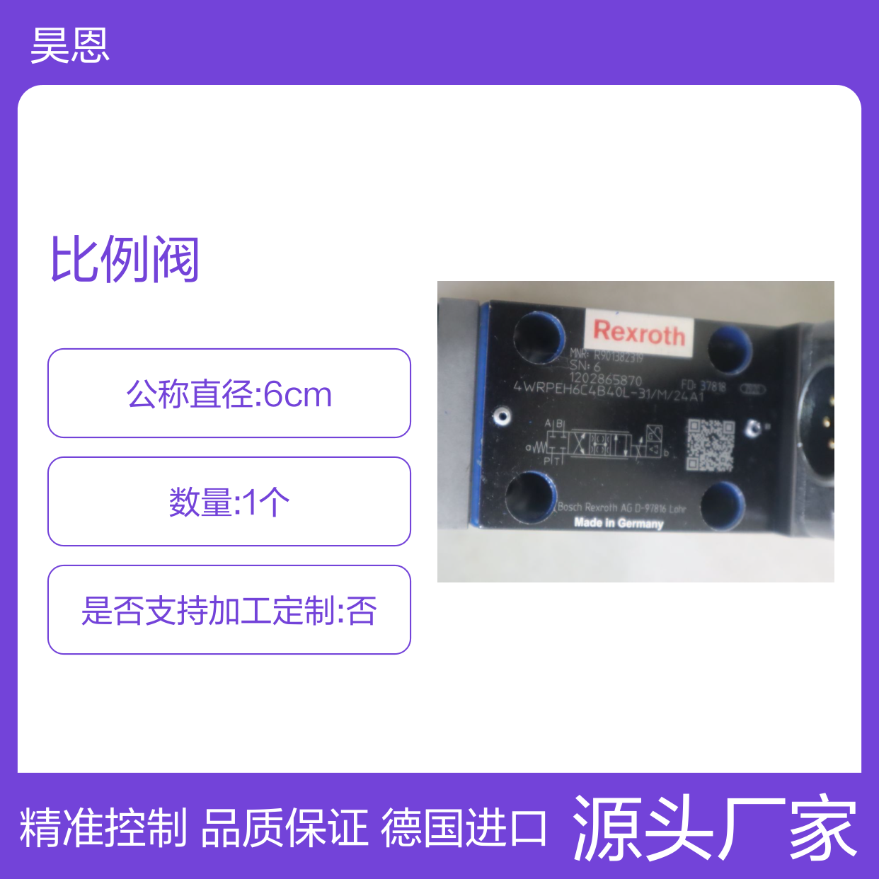 R901382319 4WRPEH6C4B40L-31/M/24A1 德国力士乐REXROTH比例阀