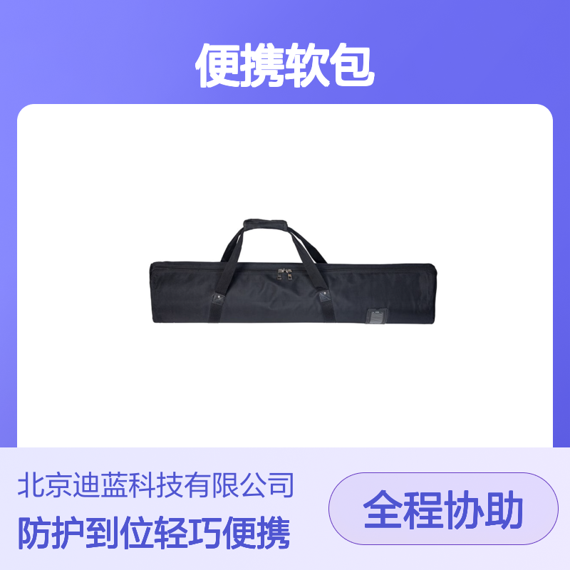 德力卡 DARIC 三脚架配件便携软包 C30 适用CINE30