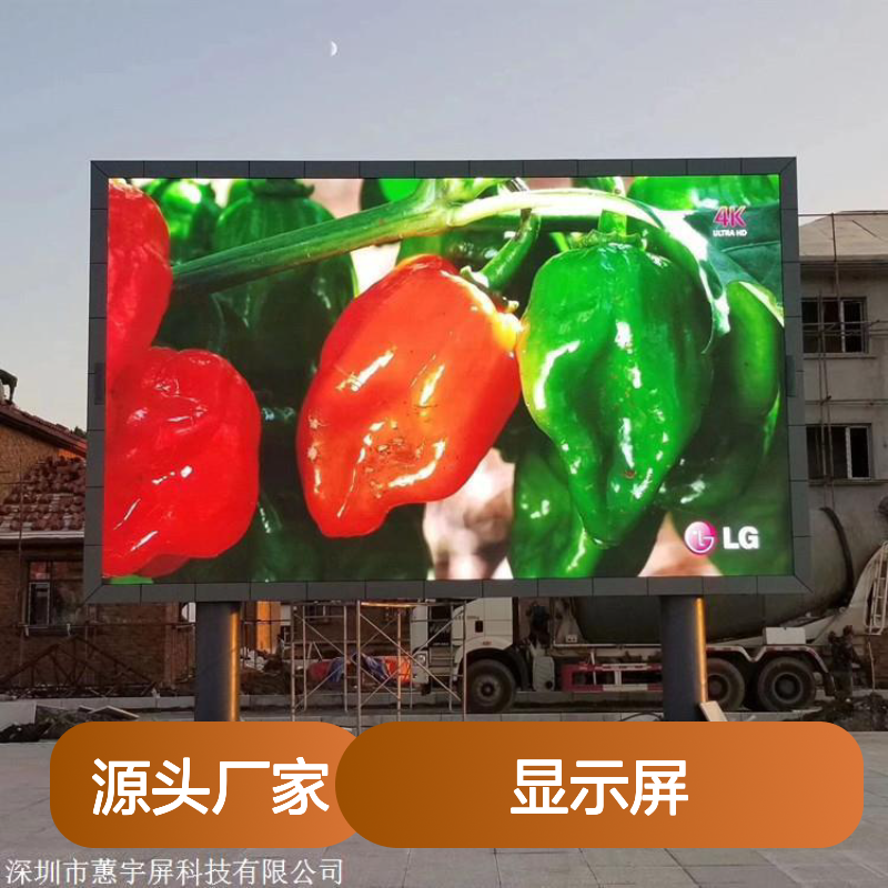 蕙宇屏 酒店全彩屏p3 室内LED显示屏现货 品种规格多