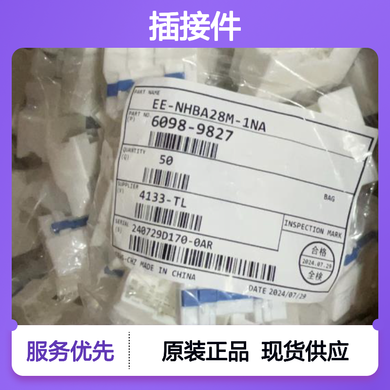矢崎YAZAKI7123-1923-30原装正品现货连接器插接件