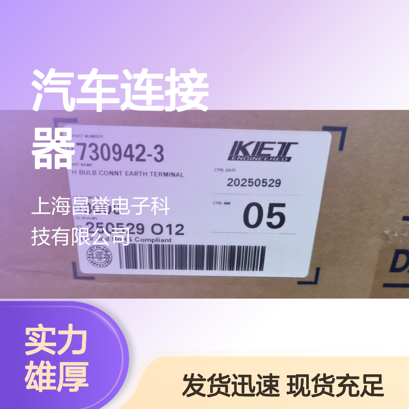 KET MG640337-5胶壳 原装现货 汽车连接器 适配多种车型