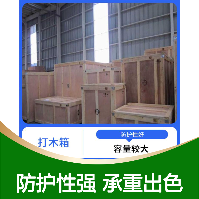 出口包装箱标准 继丰 减轻了劳动强度 承重能力强