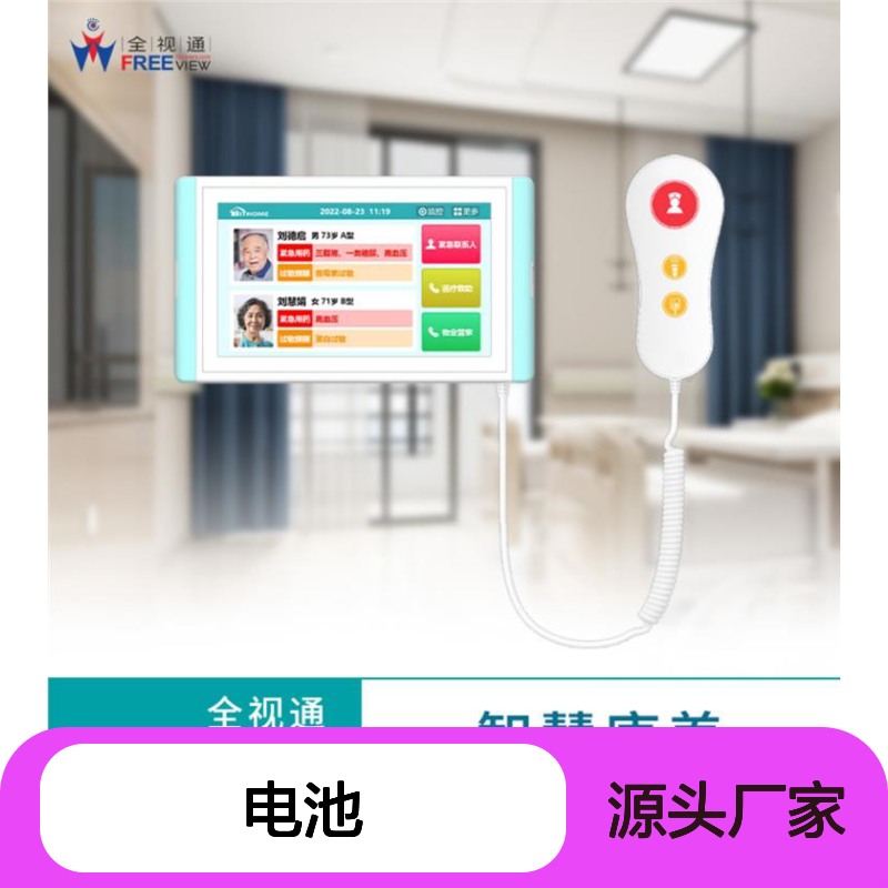 智慧养老一键呼叫 轻便易携带 抗干扰能力强 电池续航持久