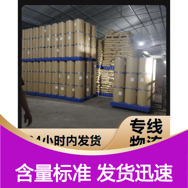 4-甲基-3-硝基苯甲酸 96-98-0 淡黄色固体 99% 中间体