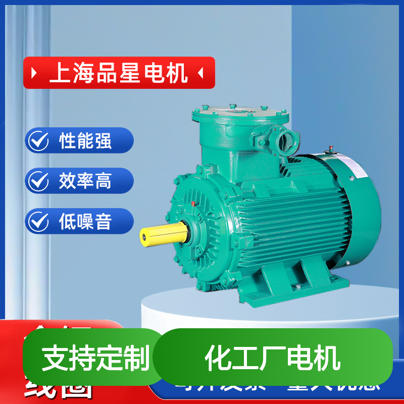 品星YB3-132S-4 5.5kW隔爆电机工厂用防爆合格证化工厂电机