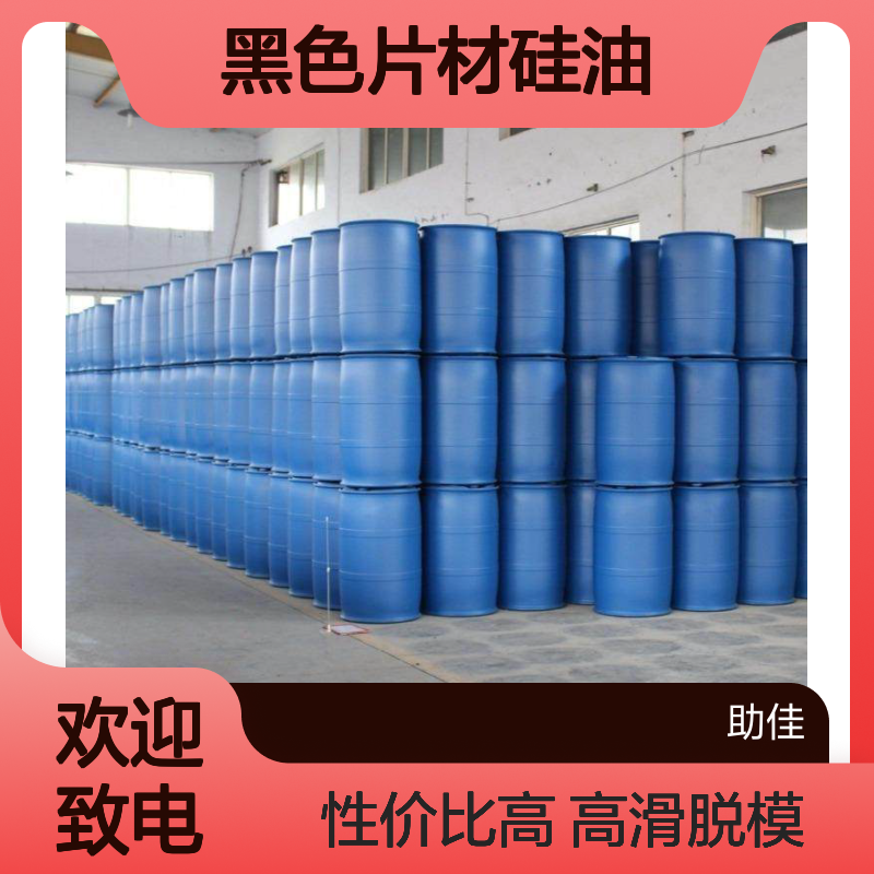 不起点有韧性易弹起的黑色片材硅油好用性价比高选赛矢牌