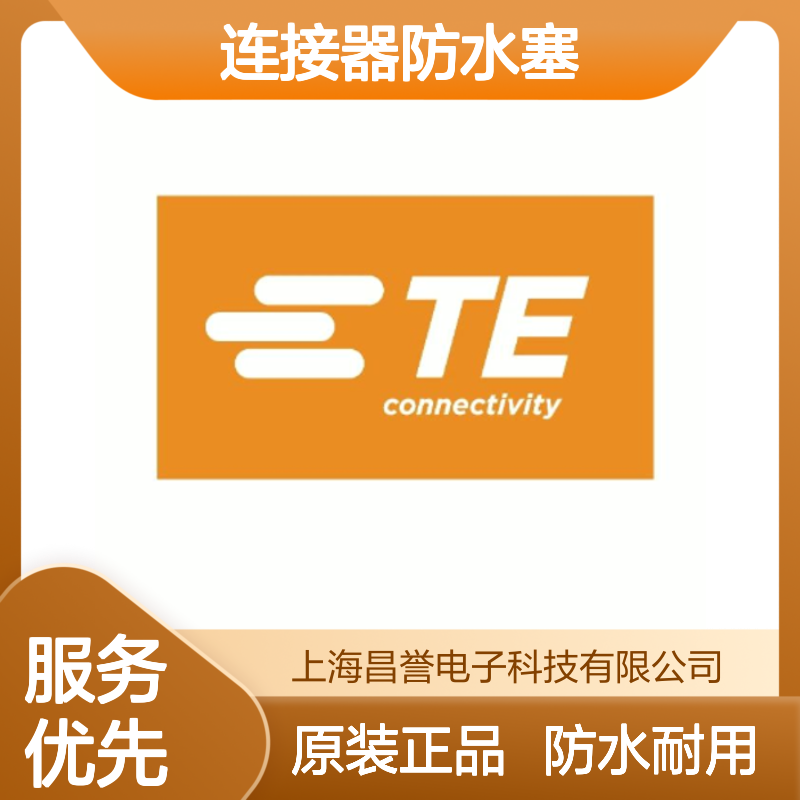 281934-4 TE Connectivity原装正品连接器防水塞