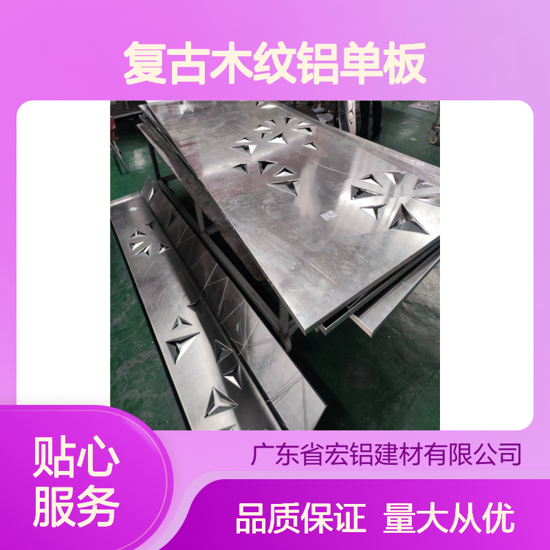 复古木纹铝单板 吊顶幕墙装饰保温一体 别墅办公楼外墙专用