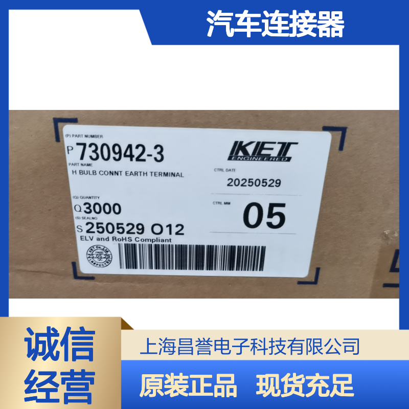 KET MG652520-5胶壳 原装现货 汽车专用连接器 稳定可靠