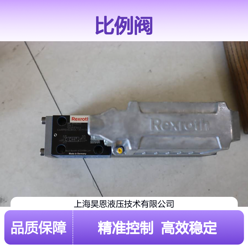 R901382376 4WRPEH6CB02L-31/M/24F1 德国力士乐REXROTH比例阀
