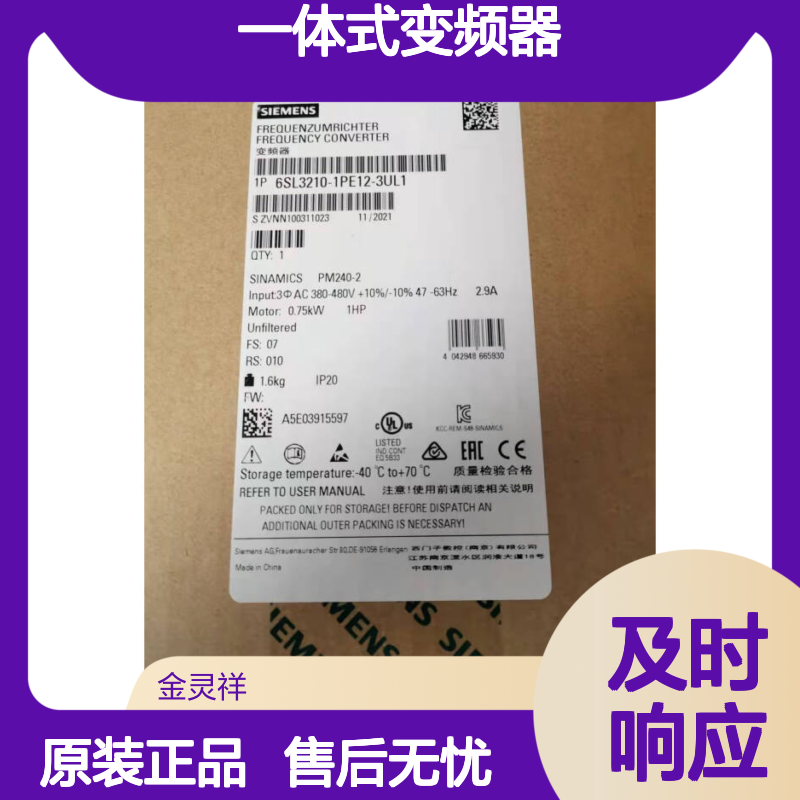 6SL3210-1KE12-3UB2 西门子G120C一体式变频器6sl3210-1ke12-3ub2