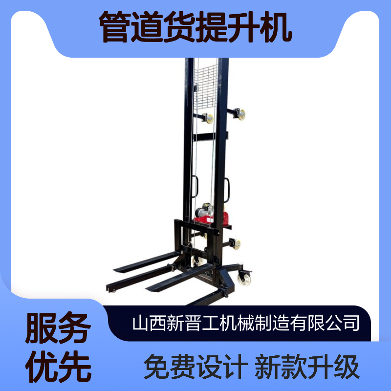 管道货提升机 工地升降平台 电动上砖机 上料升降机