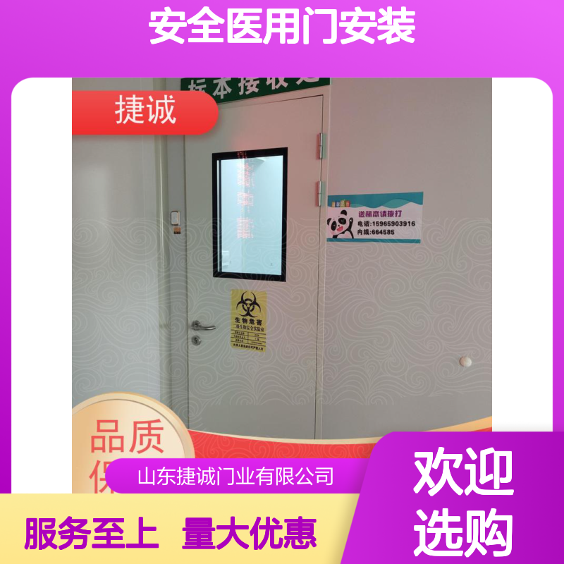 捷诚 安全医用门安装 医院钢质门 病房手术室专用