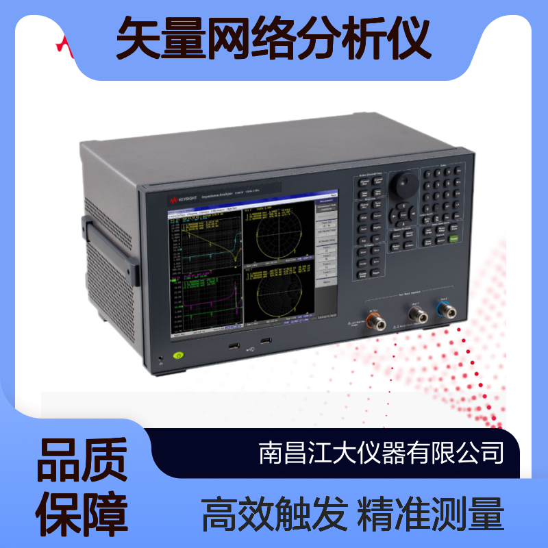 是德E5061B ENA 矢量网络分析仪 Keysight E5061B低频到高频测量需求