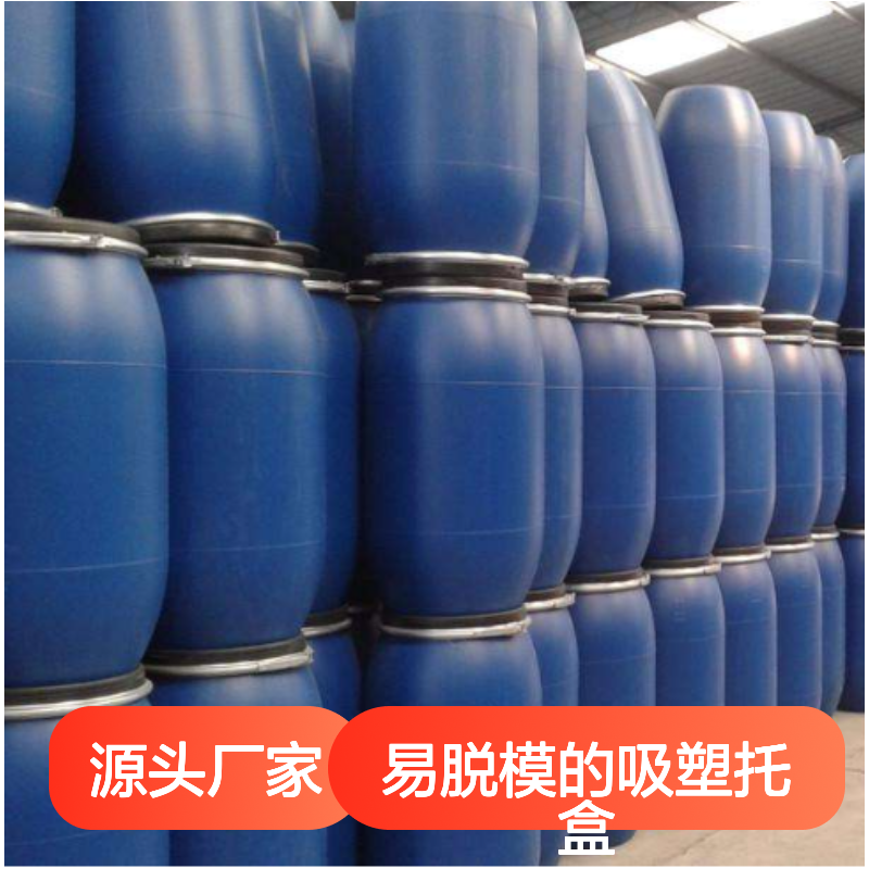 不粘棍易脱模的吸塑托盒硅油滑耐高温不黄变选赛矢牌