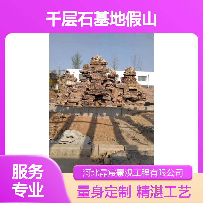 千层石假山施工 水泥假山定制 仿古凉亭园林景观