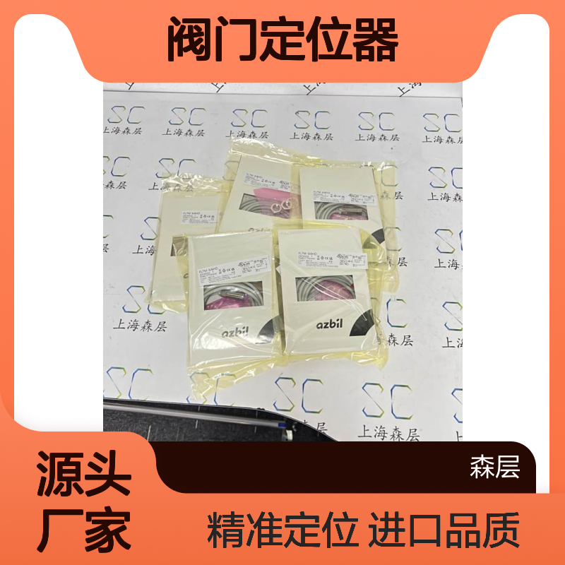 日本进口Azbil山武阀门定位器AVP100-H 4～20mA