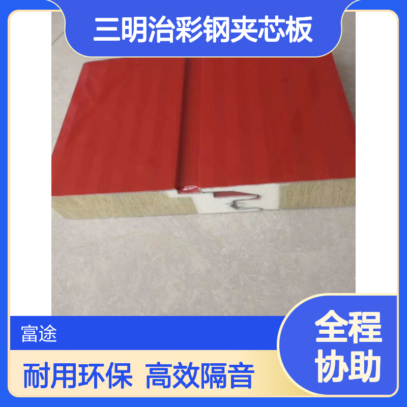 80mm聚氨酯岩棉光伏屋面板 50宝钢HDP耐候企口式三明治彩钢夹芯板