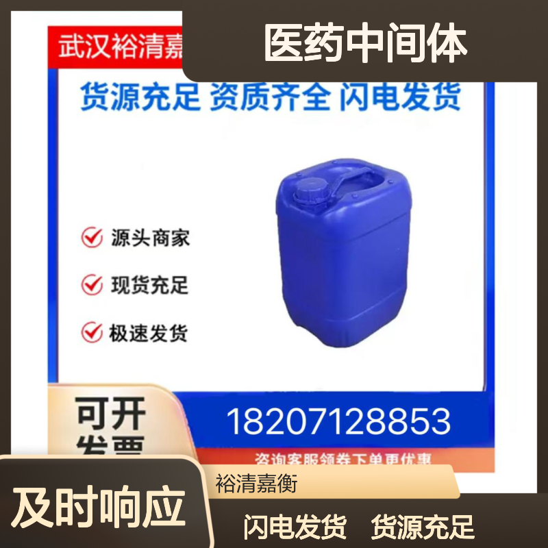 6-溴-3,4-亚甲基二氧苯甲醛CAS:15930-53-7白色粉末98,医药中间体