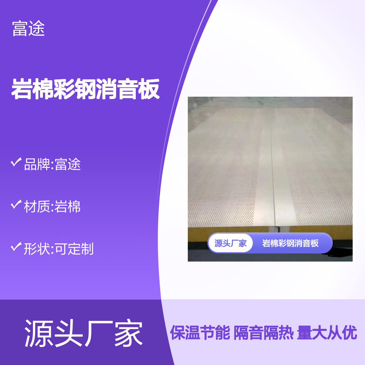 承插式75mm双侧冲孔 岩棉彩钢消音板 隔音隔热