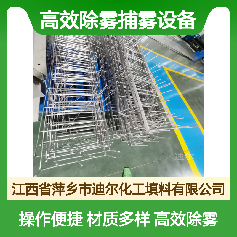 迪尔定制金属丝网除沫器 316L/304/2205材质 高效除雾捕雾设备