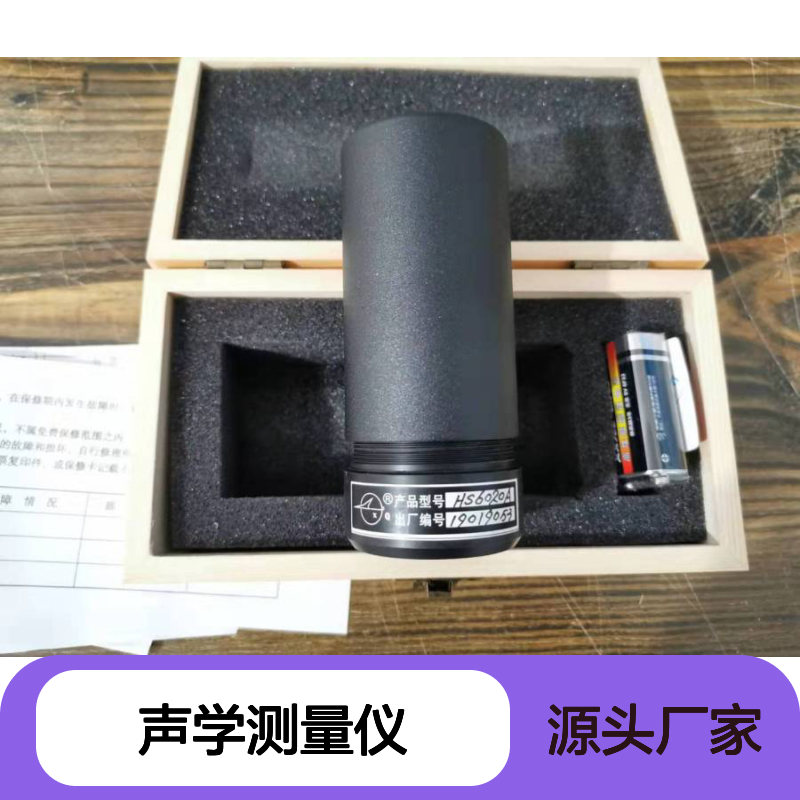 HS6020A声校准器 噪声分析仪 声学测量仪校准仪