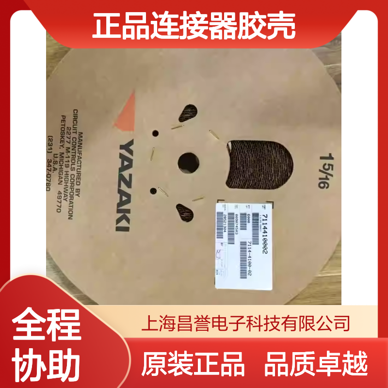 7283-7023-10 YAZAKI矢崎原装正品连接器胶壳
