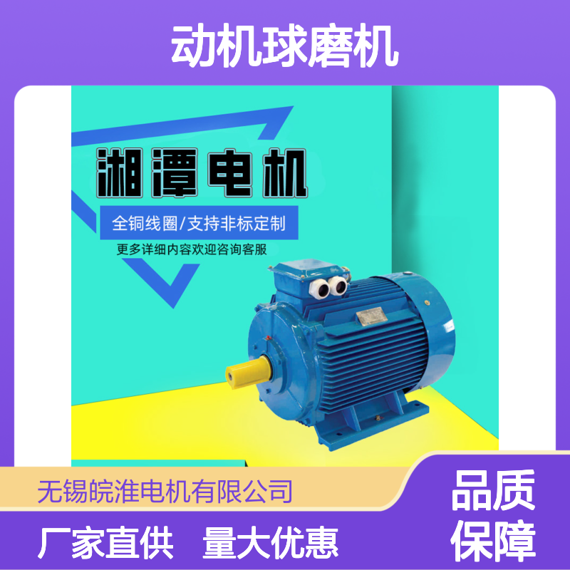 湘潭电机YHP磨煤机用三相异步电动机 球磨机配套电机 全铜线圈