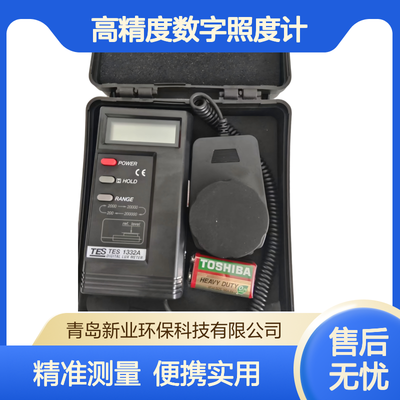 新业 TES-1332A高精度数字照度计 便携式照度检测仪 分辨率0.01Lux
