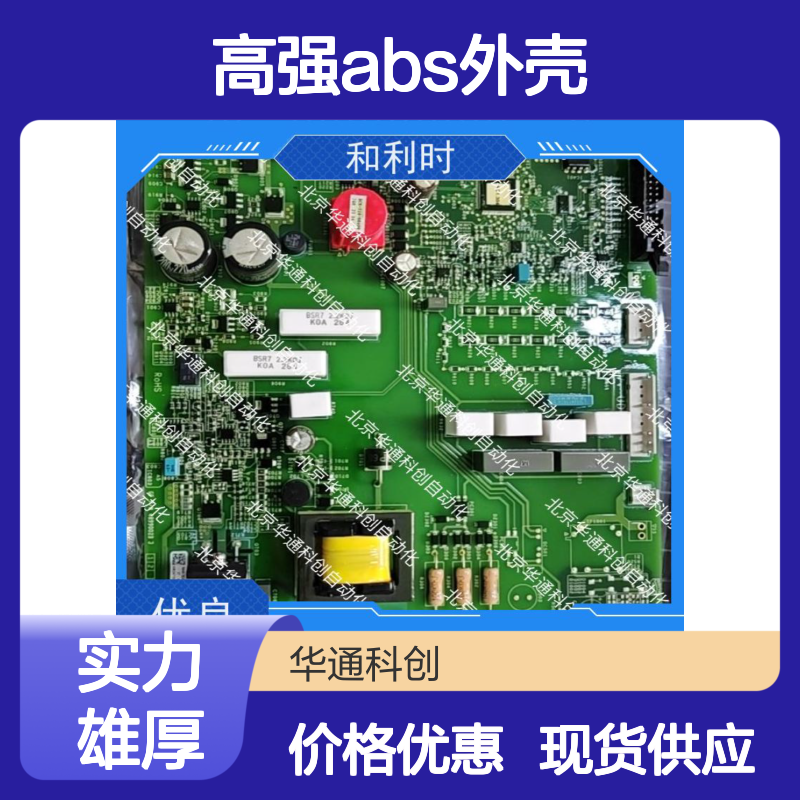 和利时KPW21工控模块 高强ABS坚固外壳 电力机械多领域稳定适配
