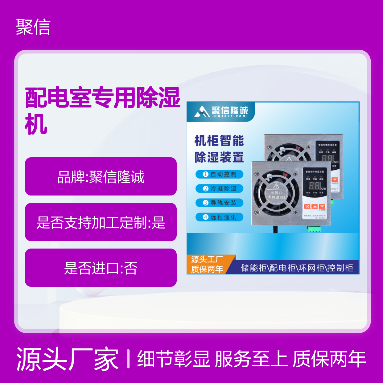 配电室专用除湿机 智能控制 故障提示 权威认证