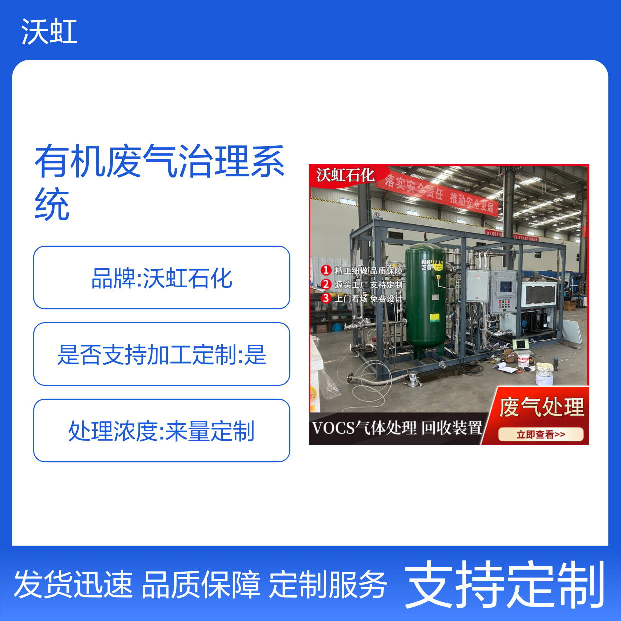 重 庆合规性有机废气治理系统 工艺设计符合技术规范 排放达标