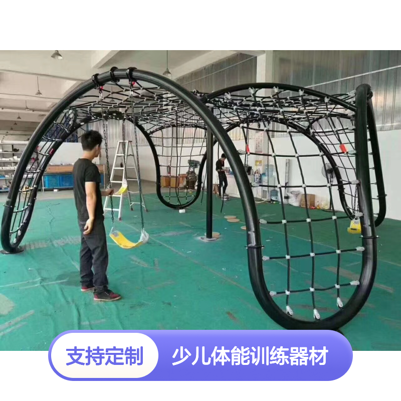校园攀爬网定制儿童攀爬架少儿体能训练器材大型组合异形爬网