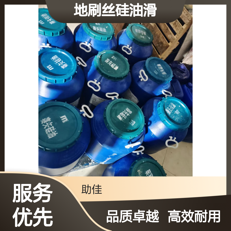 浓缩加水多的好用的地刷丝硅油滑耐高温不油腻选硅油管家助佳牌