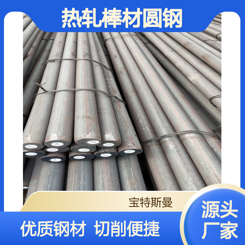12CrNi3热轧棒材圆钢 高级渗碳钢切削加工性好