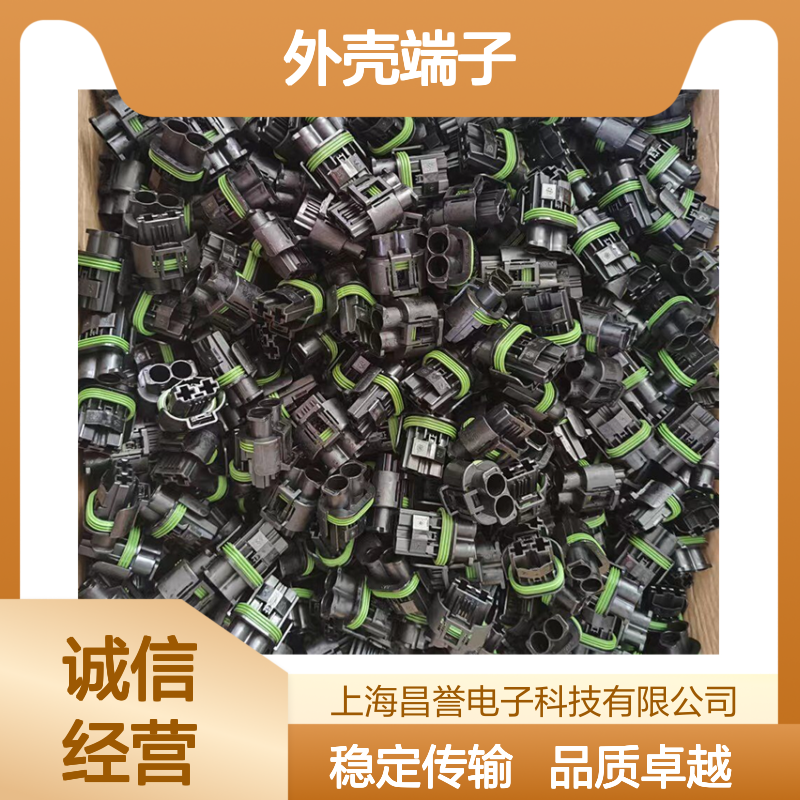 TE外壳端子接插件1743386-1 原装正品 连接器稳定可靠