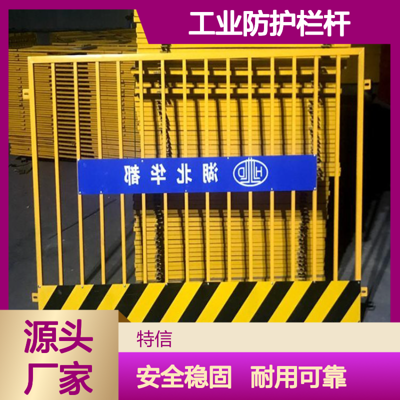 防护围栏网 固定式工业防护栏杆 定型化围栏 特信 生产厂家