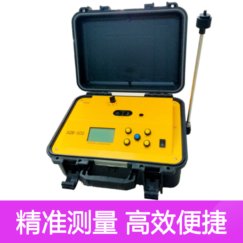 AQM-800防水型多参数粉尘检测仪 光散射式数字粉尘测试仪