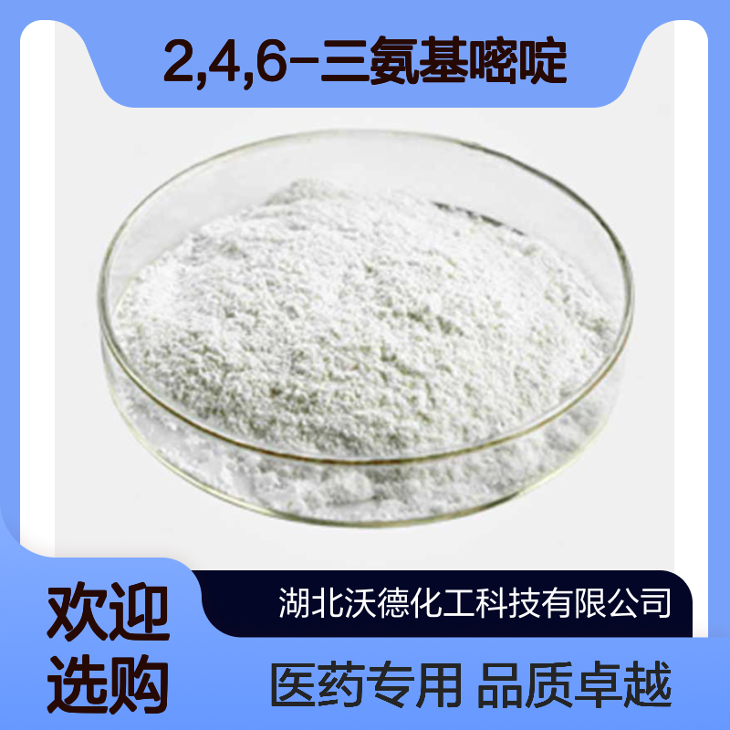2,4,6-三氨基嘧啶1004-38-2用于合成医药中间体