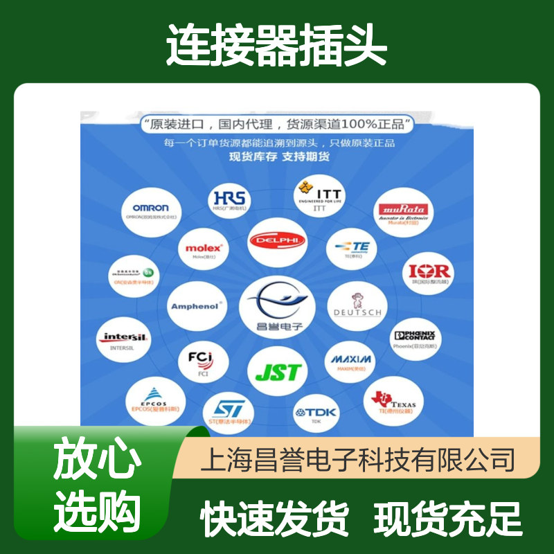 TE泰科连接器插头1743275-3胶壳 原装正品 国内代理现货直发